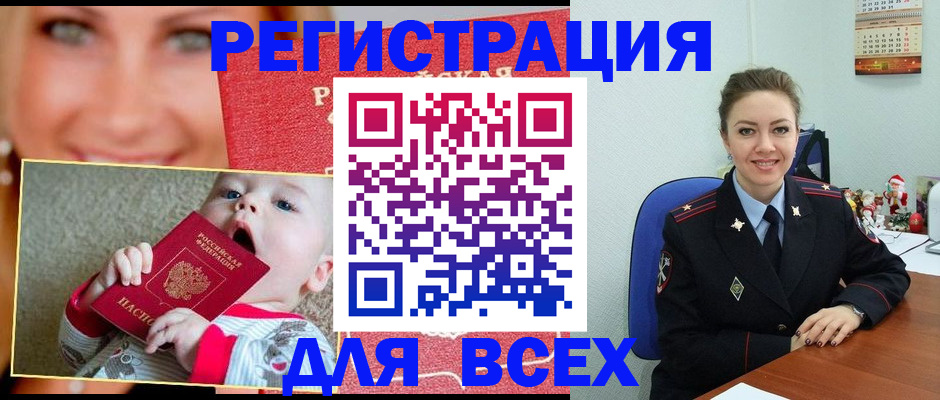 где прописаться в Анжеро-Судженске