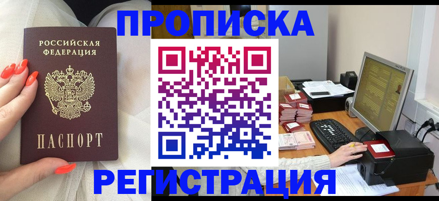 временная регистрация поиск в Анжеро-Судженске