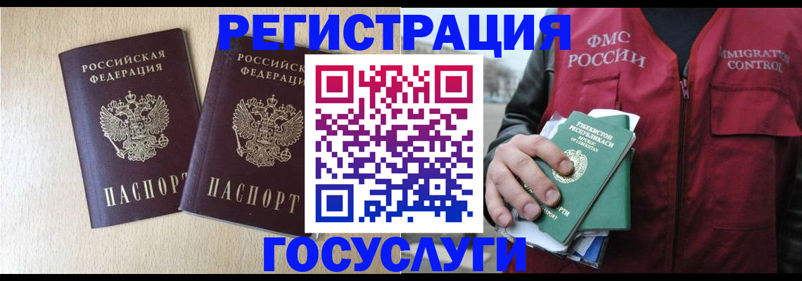 прописка законно в Анжеро-Судженске