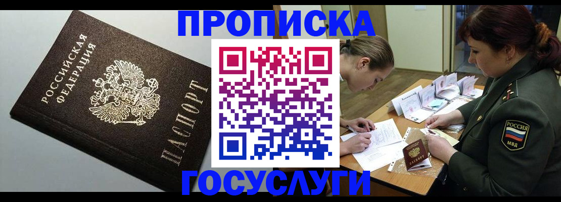 миграционный учет в Анжеро-Судженске